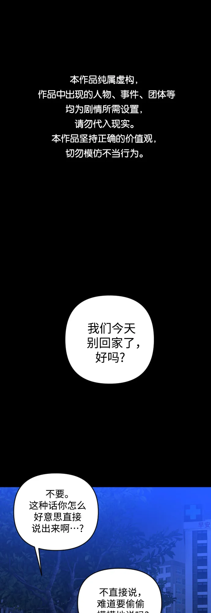 [第三季] 第11话 陈米娜（4） 第1页