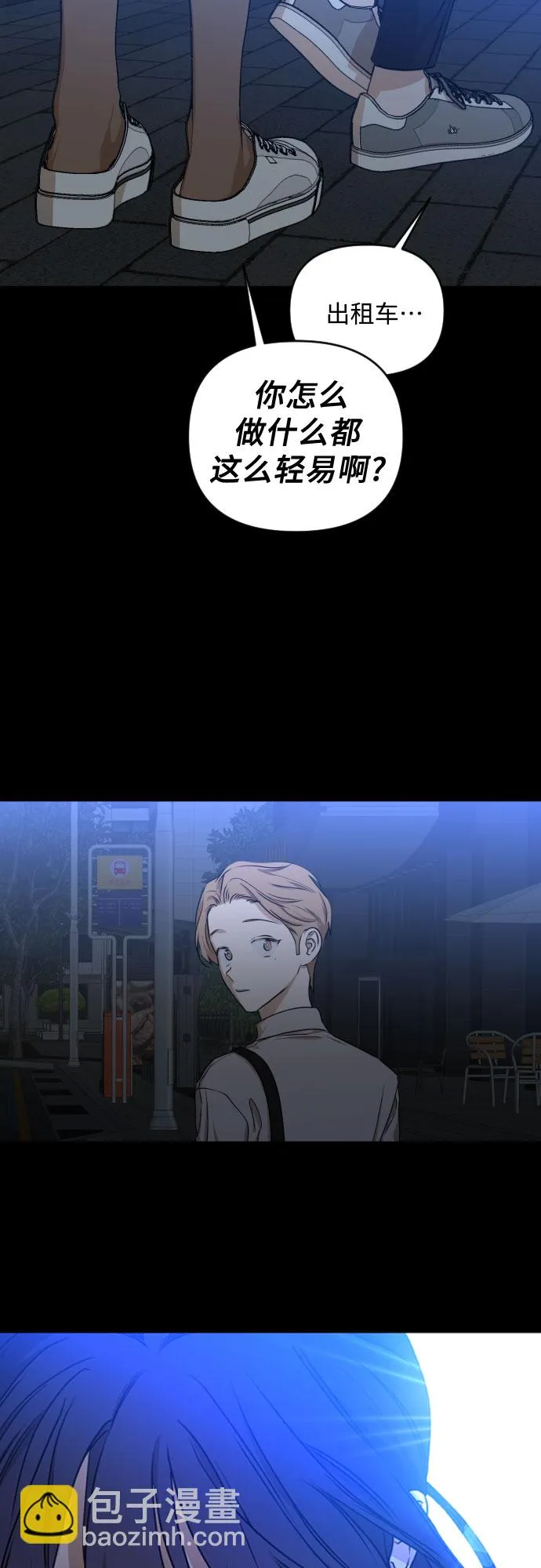 [第三季] 第11话 陈米娜（4） 第4页