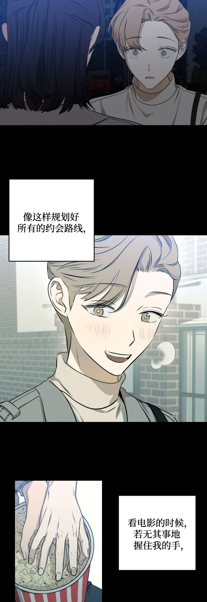 [第三季] 第11话 陈米娜（4） 第7页