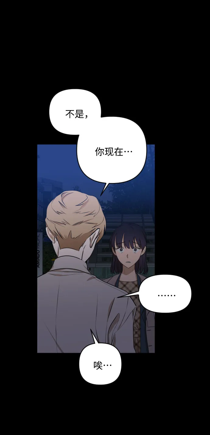 [第三季] 第11话 陈米娜（4） 第10页