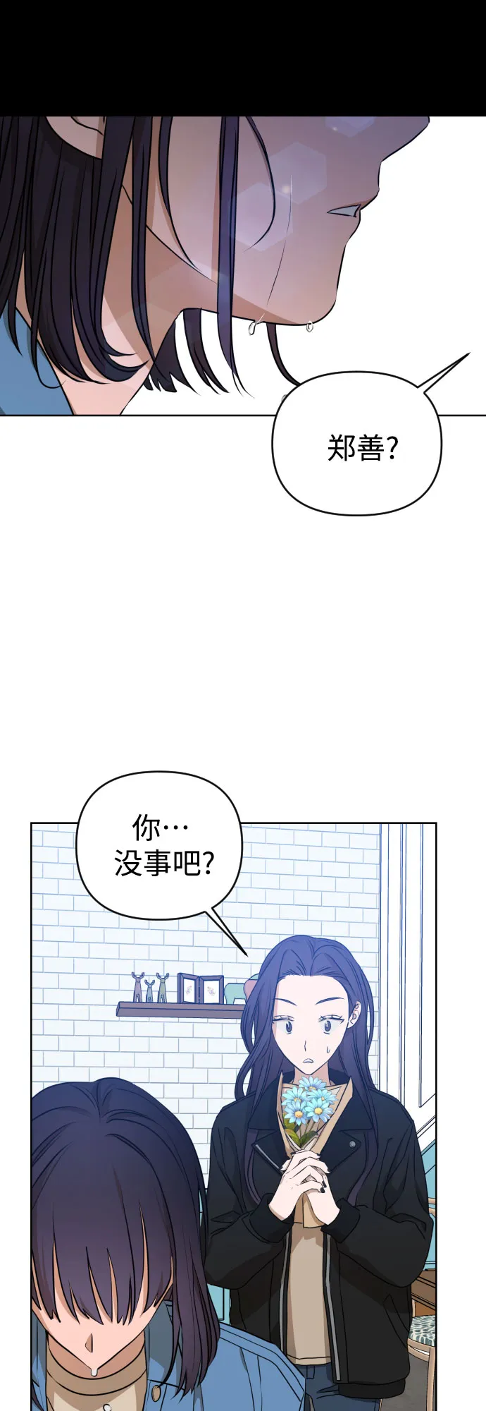 [第三季] 第11话 陈米娜（4） 第13页