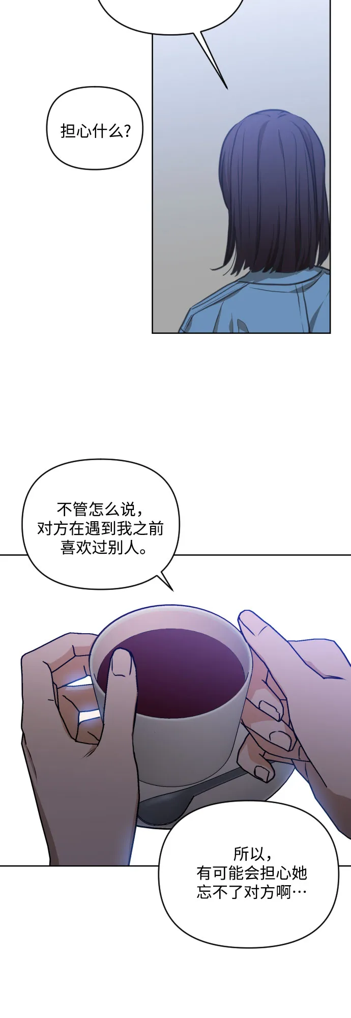 [第三季] 第11话 陈米娜（4） 第23页