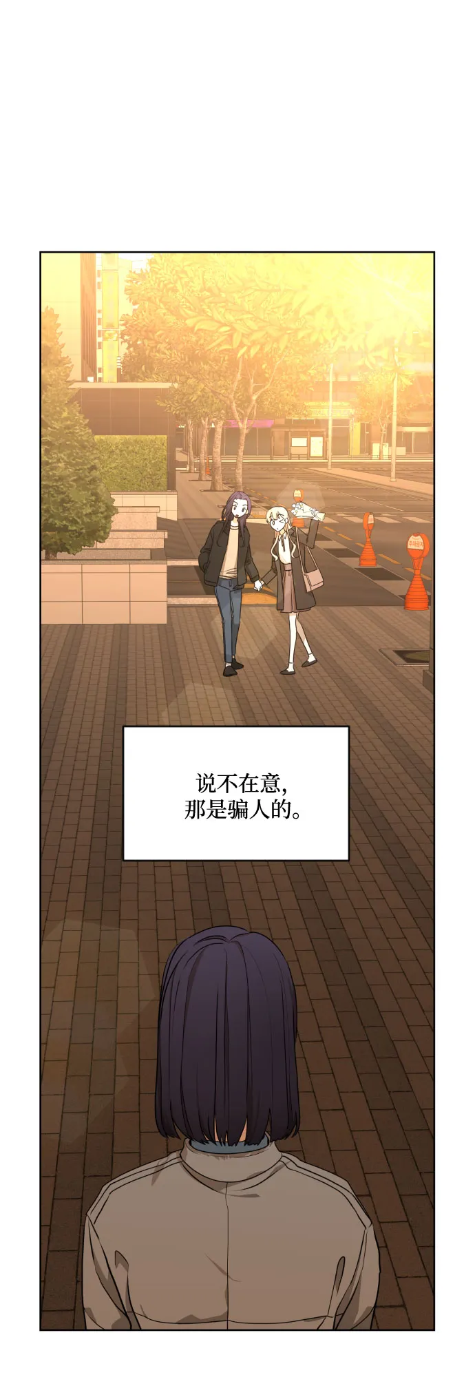 [第三季] 第11话 陈米娜（4） 第27页