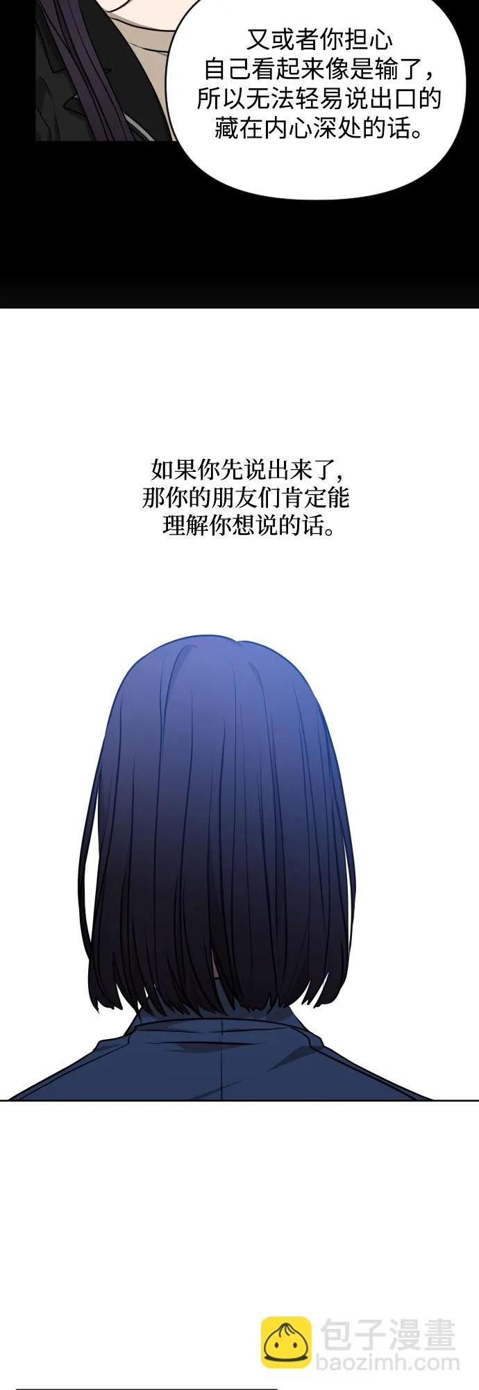 [第三季] 第11话 陈米娜（4） 第33页