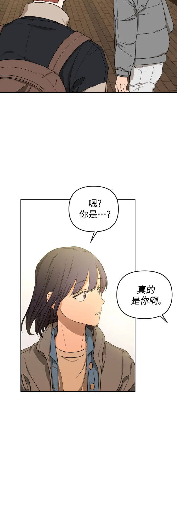 [第三季] 第11话 陈米娜（4） 第38页