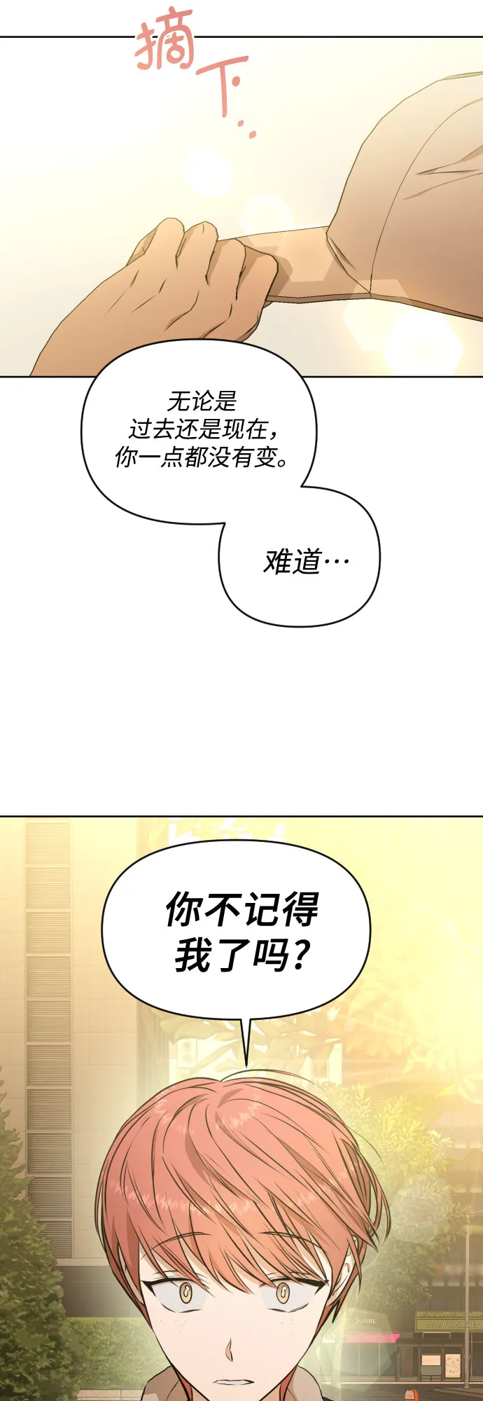 [第三季] 第11话 陈米娜（4） 第39页