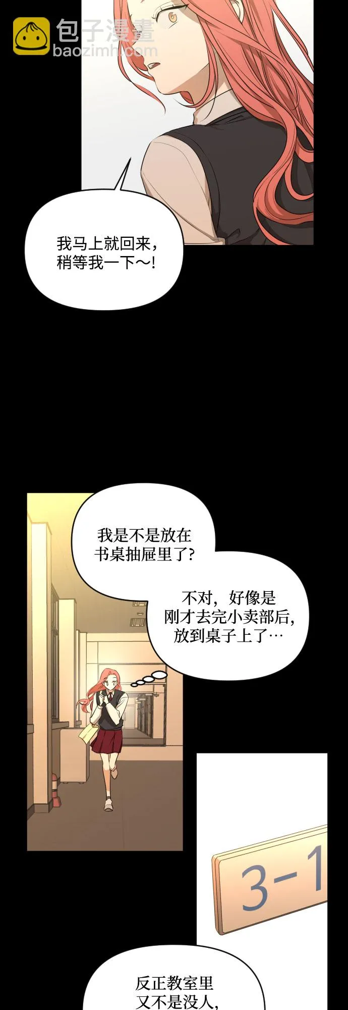 [第三季] 第12话 金再喜（1） 第13页