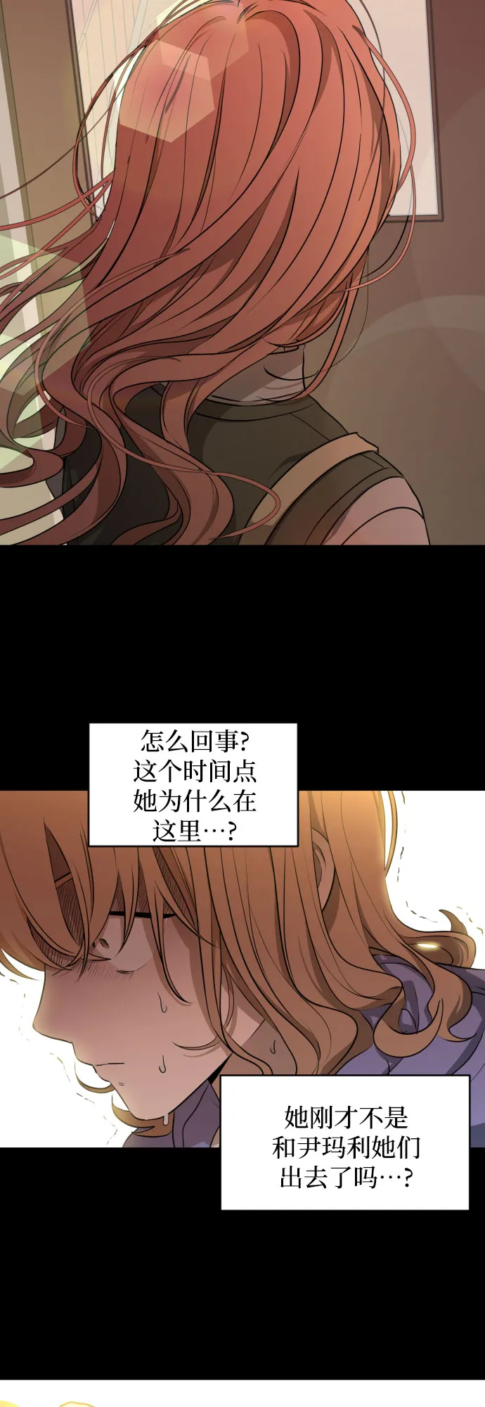 [第三季] 第12话 金再喜（1） 第15页