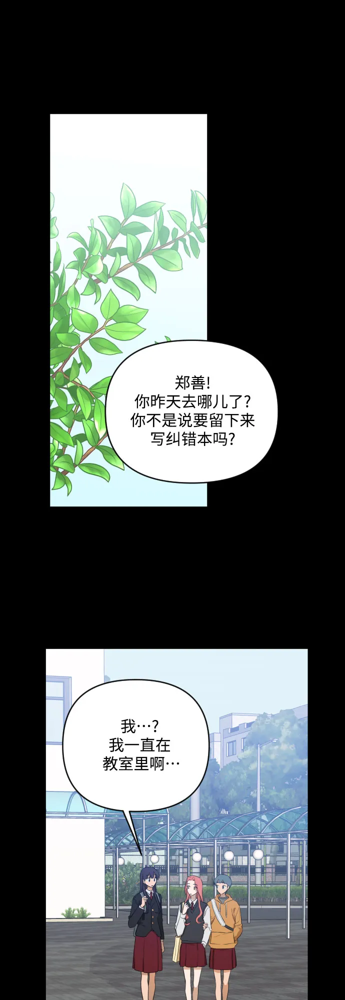[第三季] 第12话 金再喜（1） 第19页