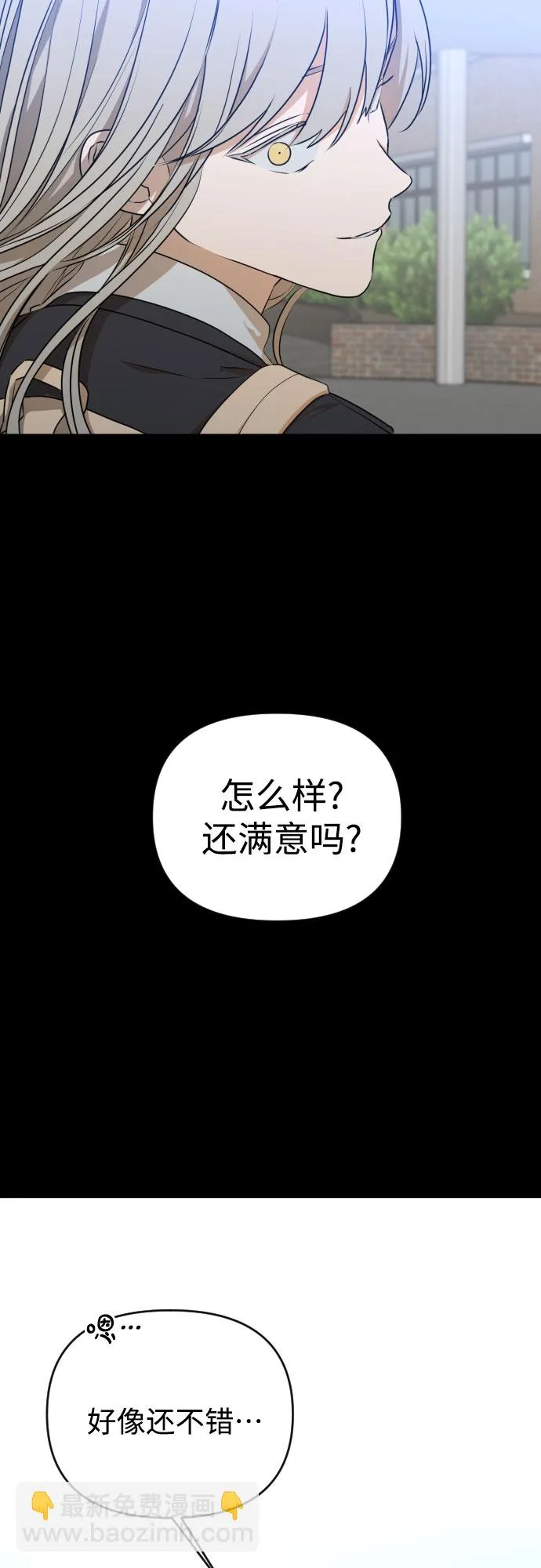 [第三季] 第12话 金再喜（1） 第22页