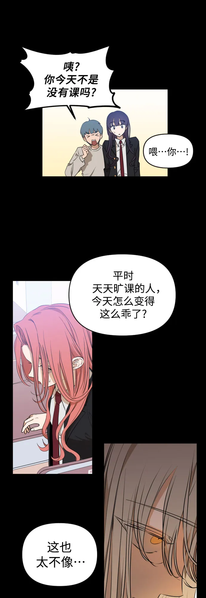 [第三季] 第12话 金再喜（1） 第26页
