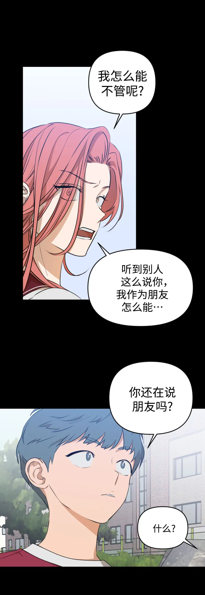 [第三季] 第13话 金再喜（2） 第4页