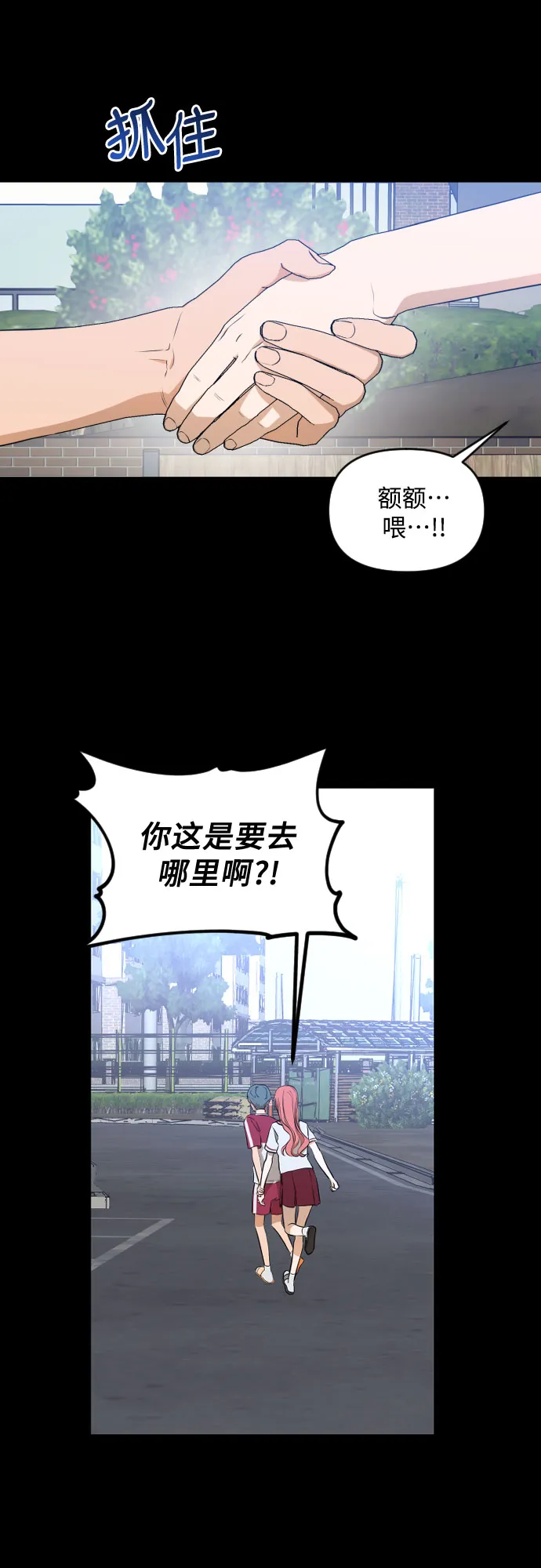 [第三季] 第13话 金再喜（2） 第5页