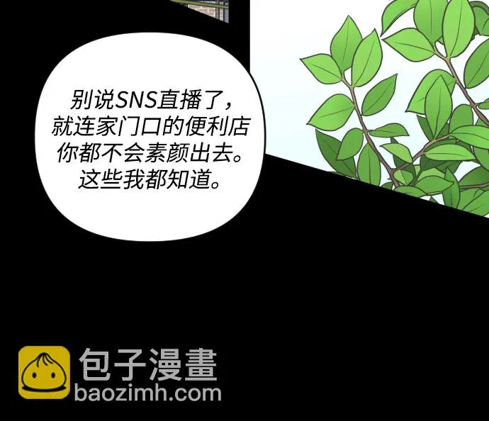 [第三季] 第13话 金再喜（2） 第9页