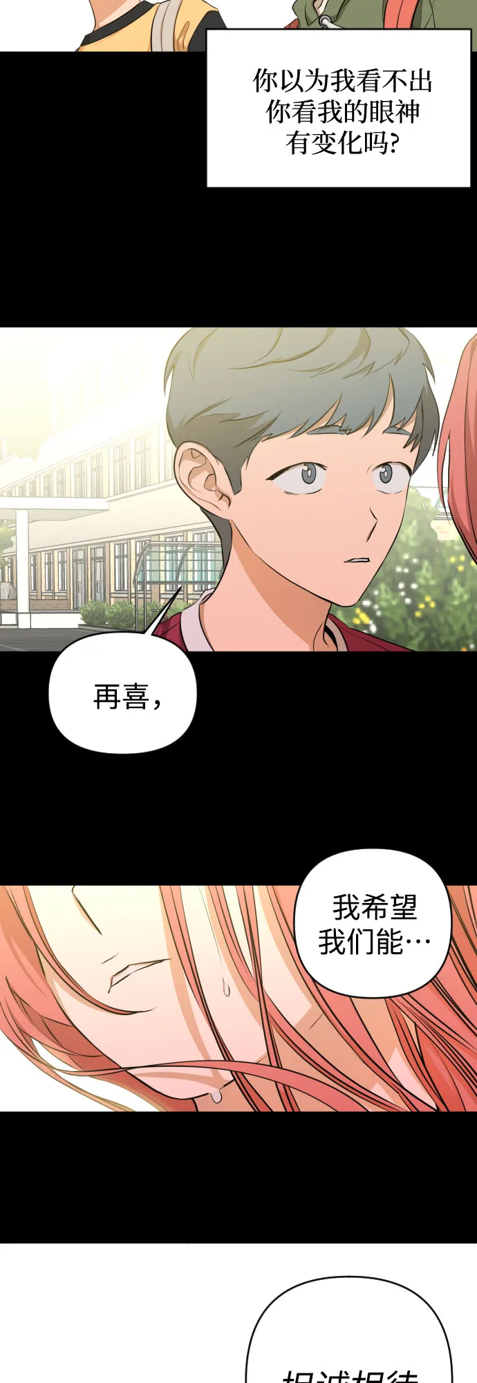 [第三季] 第13话 金再喜（2） 第11页