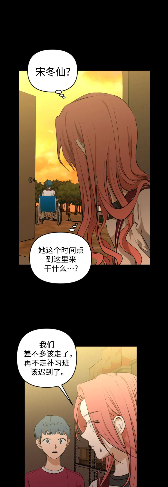 [第三季] 第13话 金再喜（2） 第14页