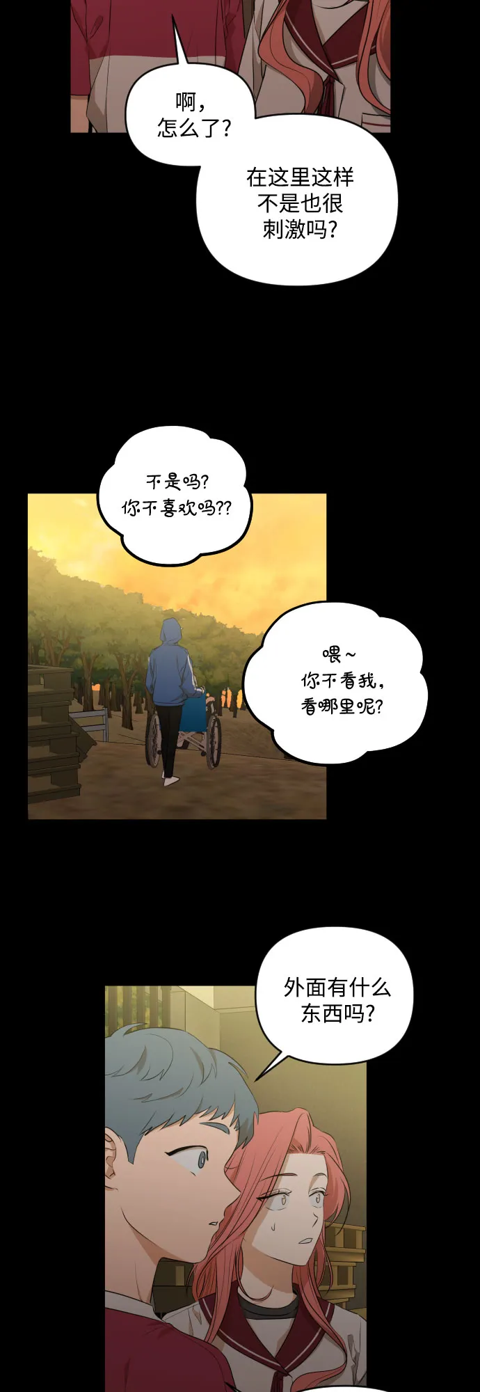 [第三季] 第13话 金再喜（2） 第15页