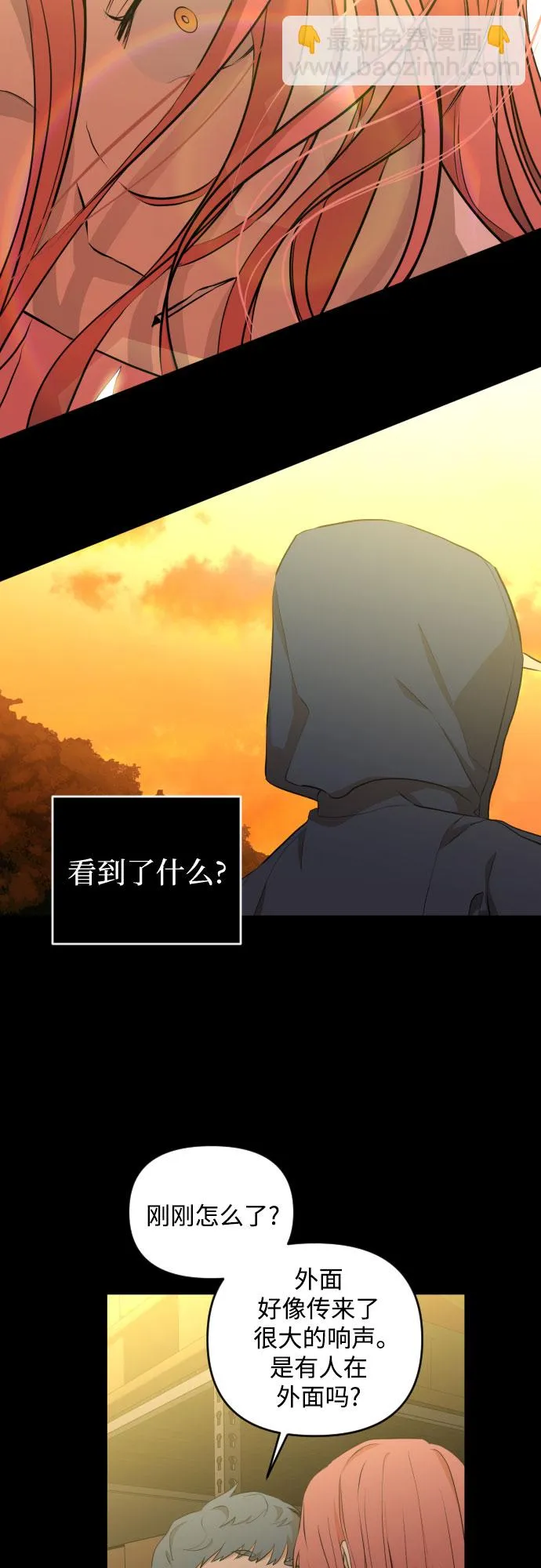 [第三季] 第13话 金再喜（2） 第20页