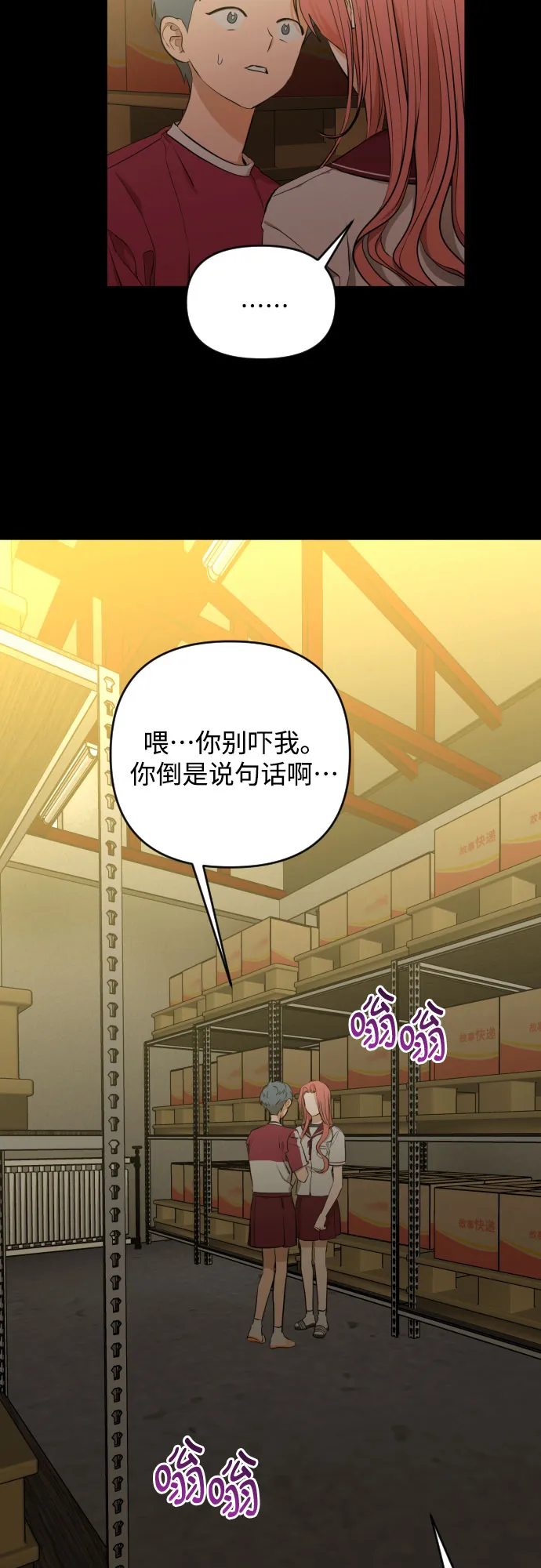 [第三季] 第13话 金再喜（2） 第21页