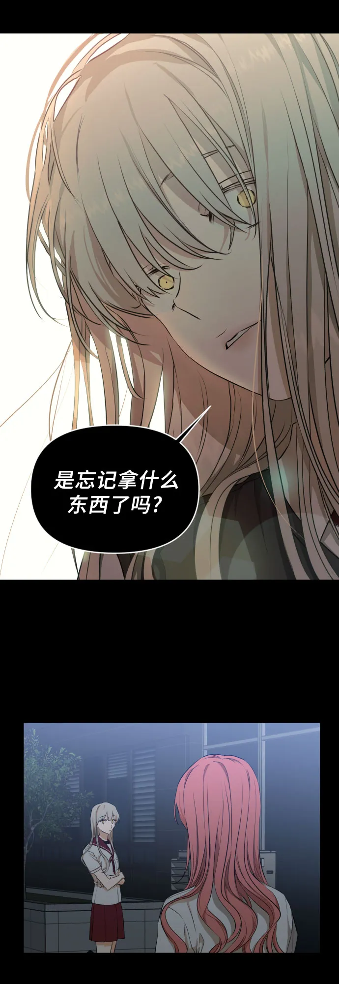 [第三季] 第13话 金再喜（2） 第25页