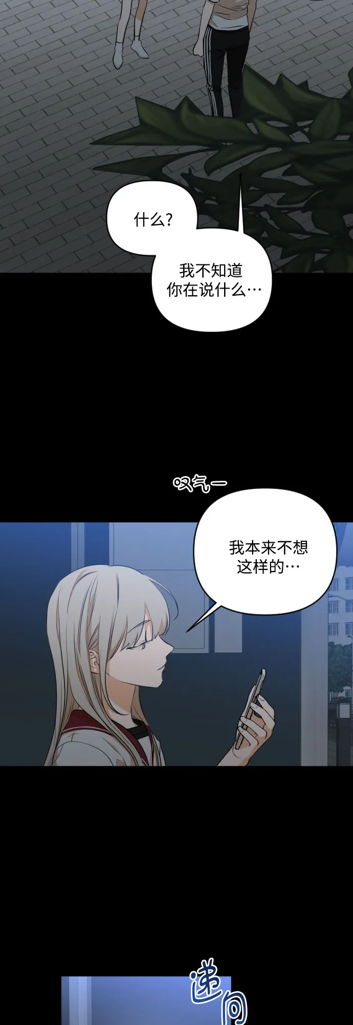 [第三季] 第13话 金再喜（2） 第28页