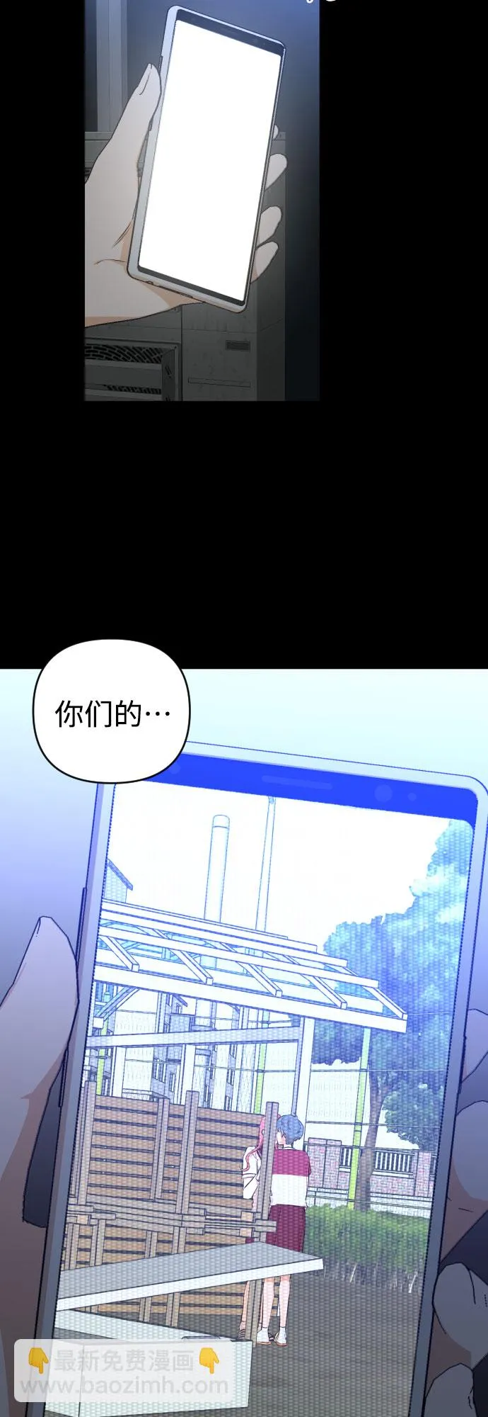 [第三季] 第13话 金再喜（2） 第29页