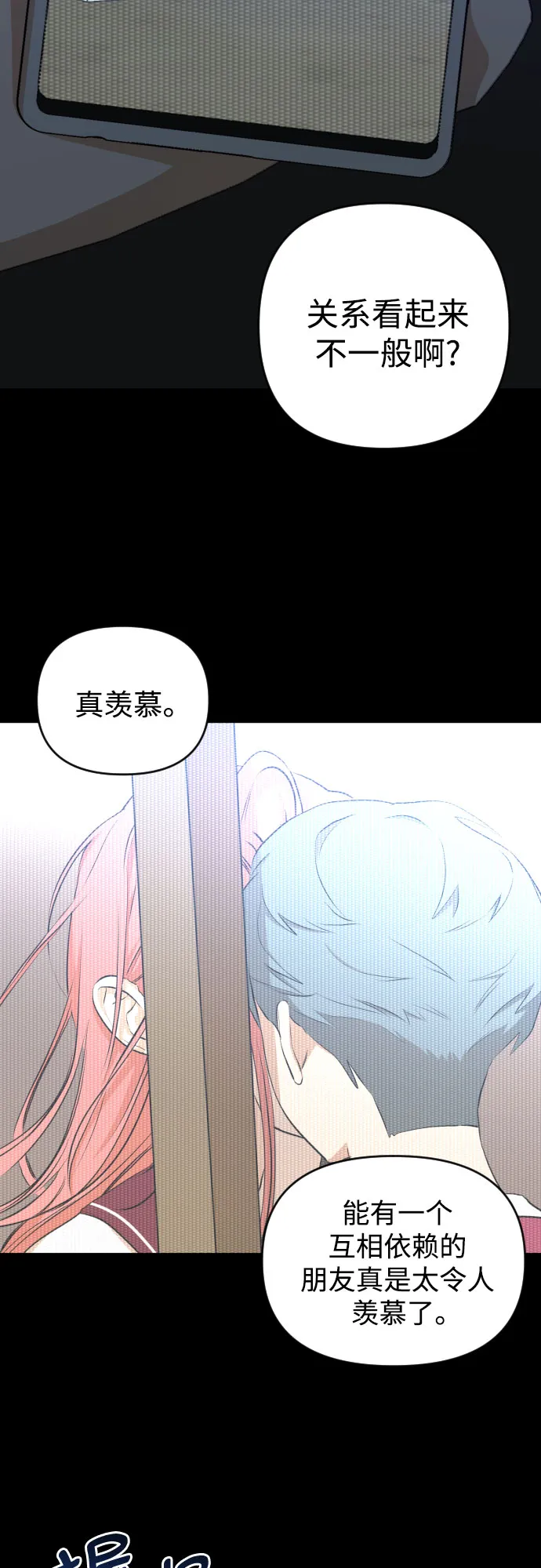 [第三季] 第13话 金再喜（2） 第30页