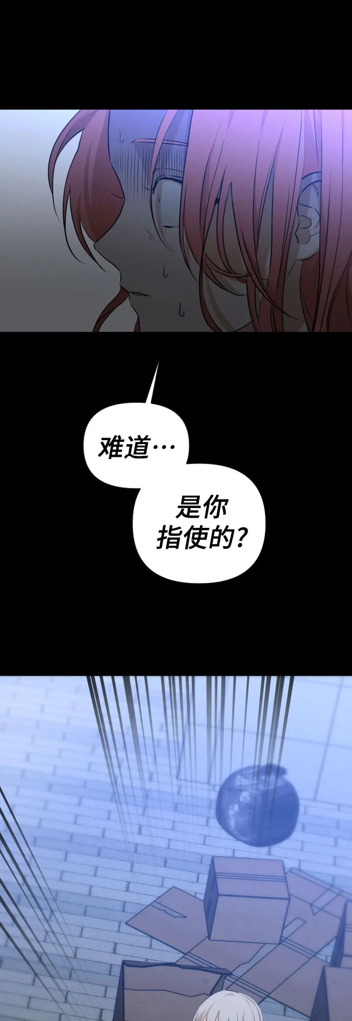 [第三季] 第13话 金再喜（2） 第34页