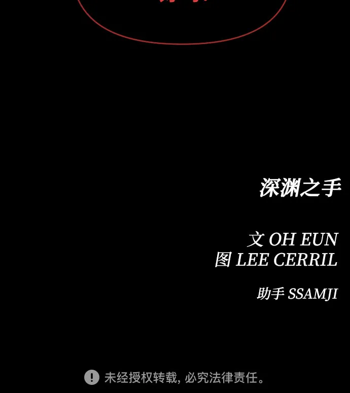 [第三季] 第13话 金再喜（2） 第40页