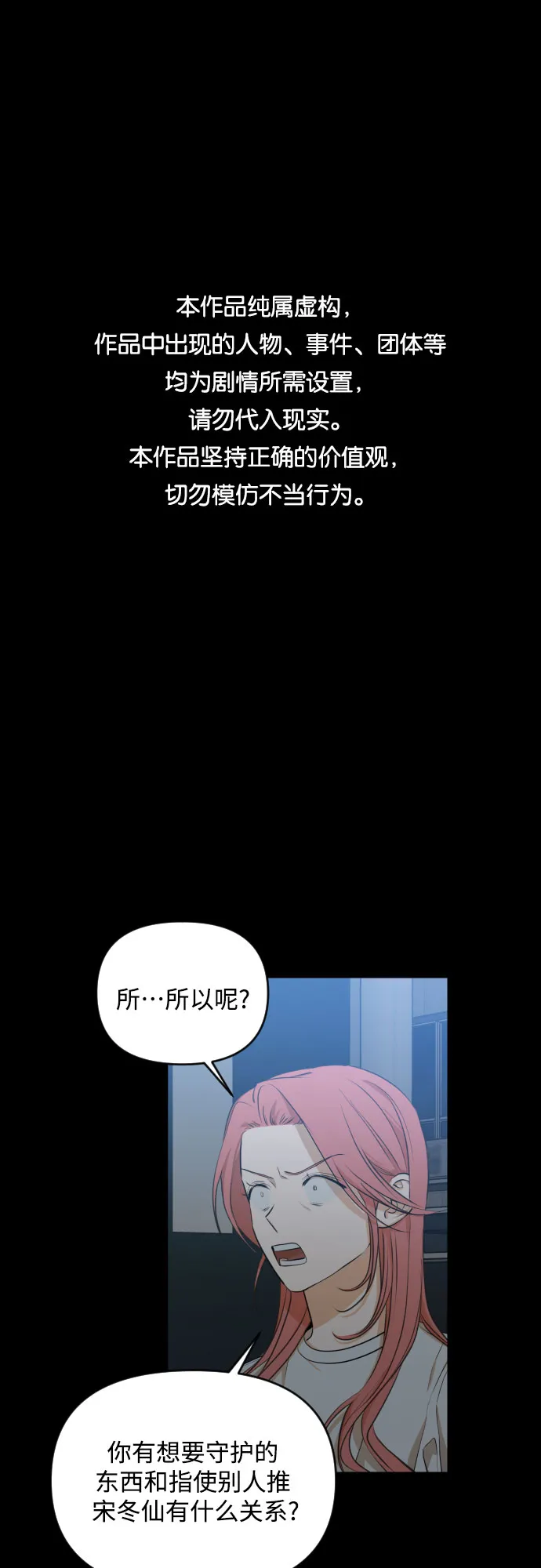 [第三季] 第14话 金再喜（3） 第1页