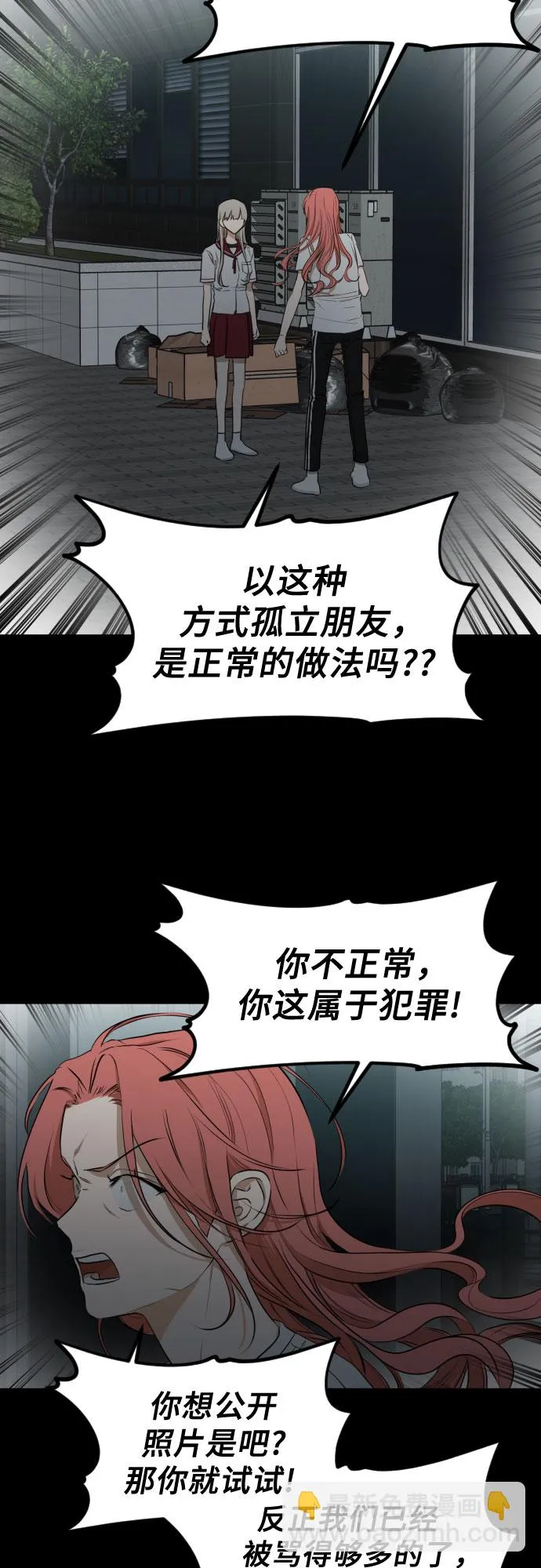 [第三季] 第14话 金再喜（3） 第4页