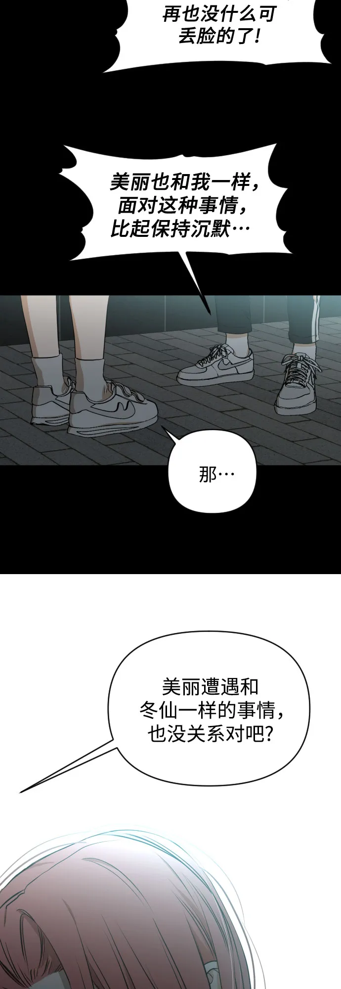 [第三季] 第14话 金再喜（3） 第5页