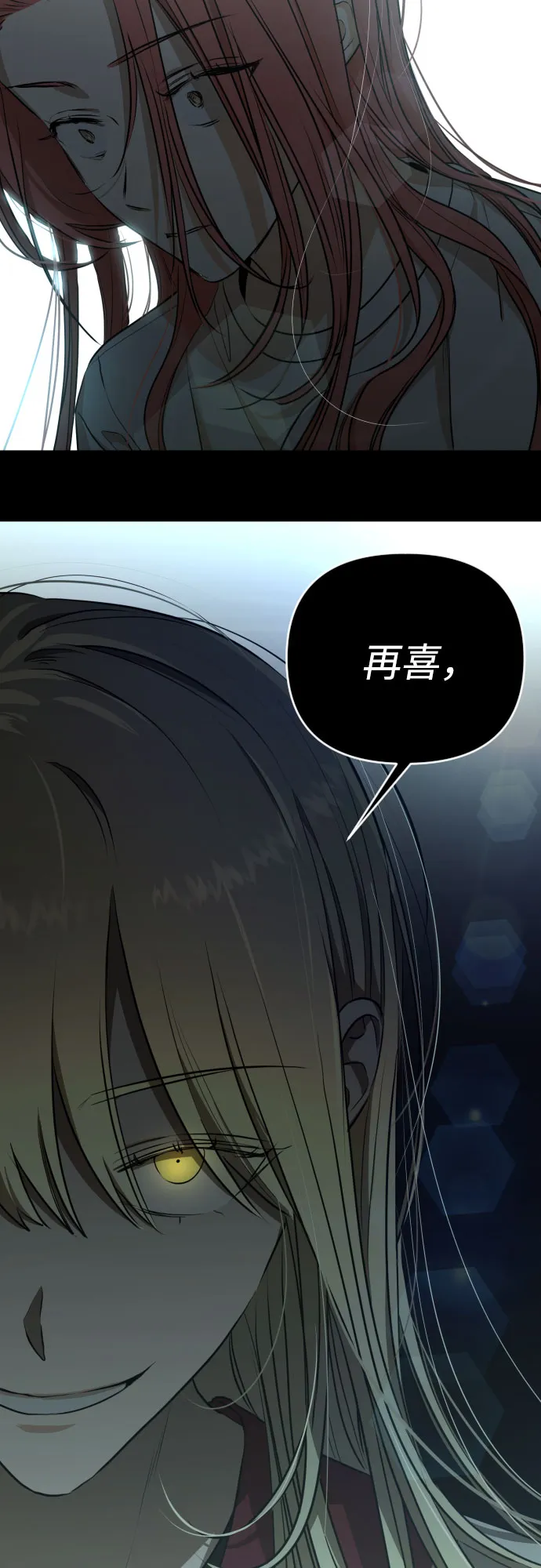 [第三季] 第14话 金再喜（3） 第6页