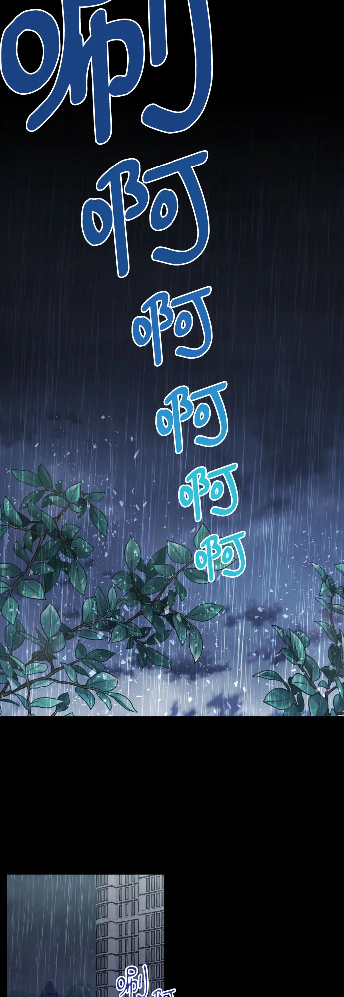 [第三季] 第14话 金再喜（3） 第8页