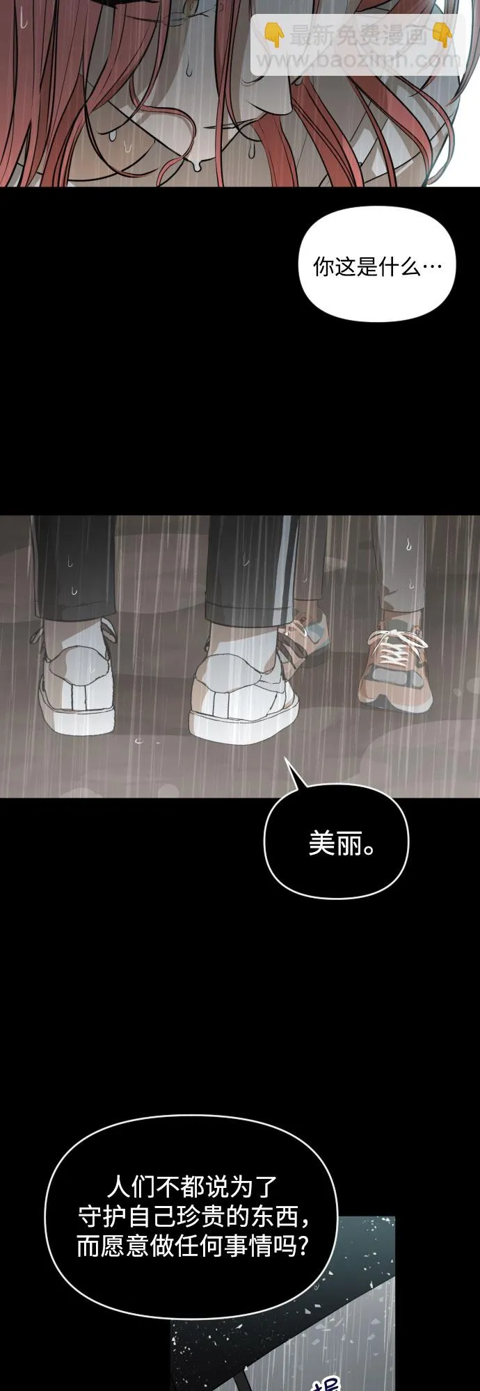[第三季] 第14话 金再喜（3） 第13页