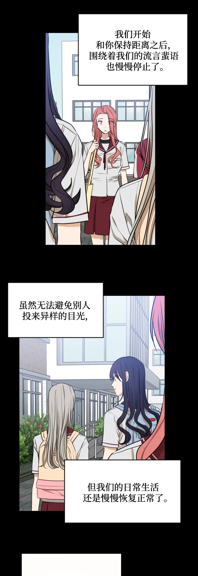 [第三季] 第14话 金再喜（3） 第17页