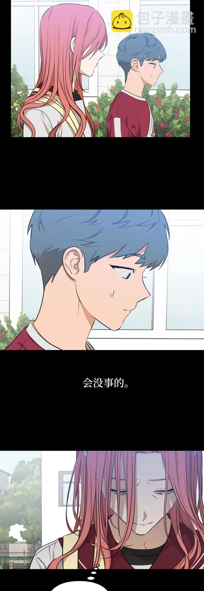 [第三季] 第14话 金再喜（3） 第19页