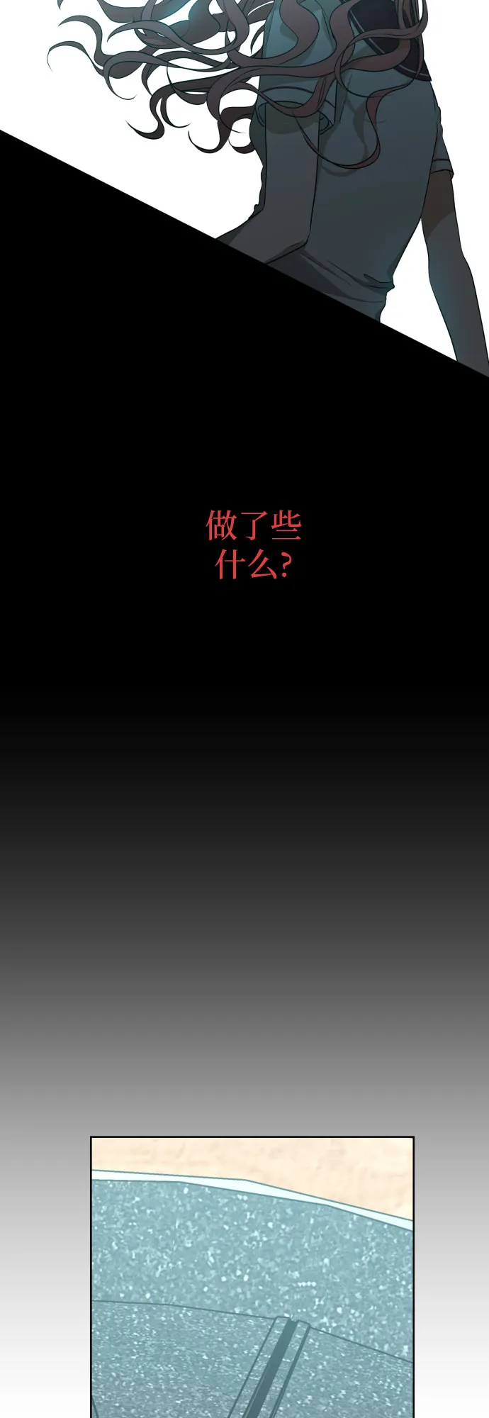 [第三季] 第14话 金再喜（3） 第30页