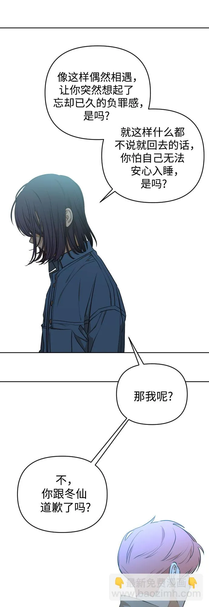 [第三季] 第14话 金再喜（3） 第34页