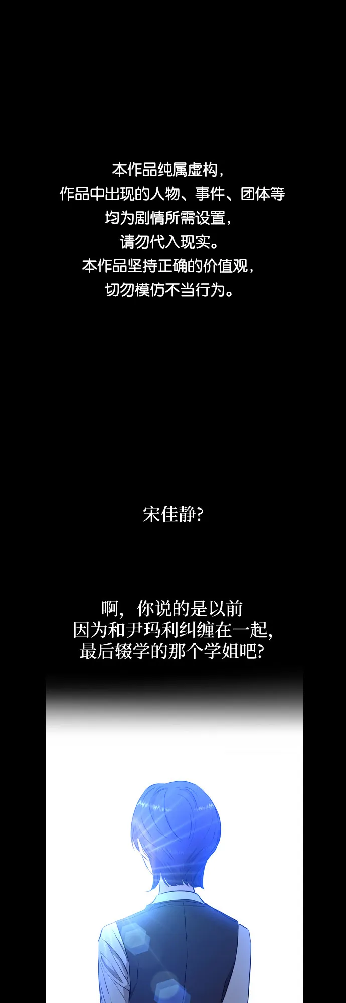 [第三季] 第15话 李淑贤（1） 第1页