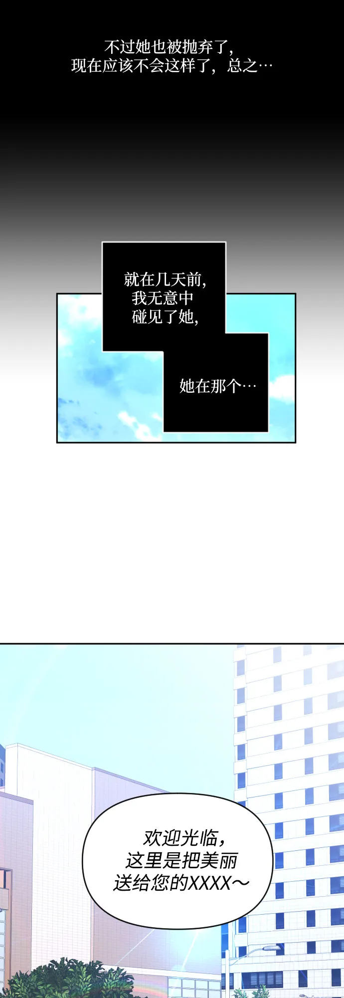 [第三季] 第15话 李淑贤（1） 第4页