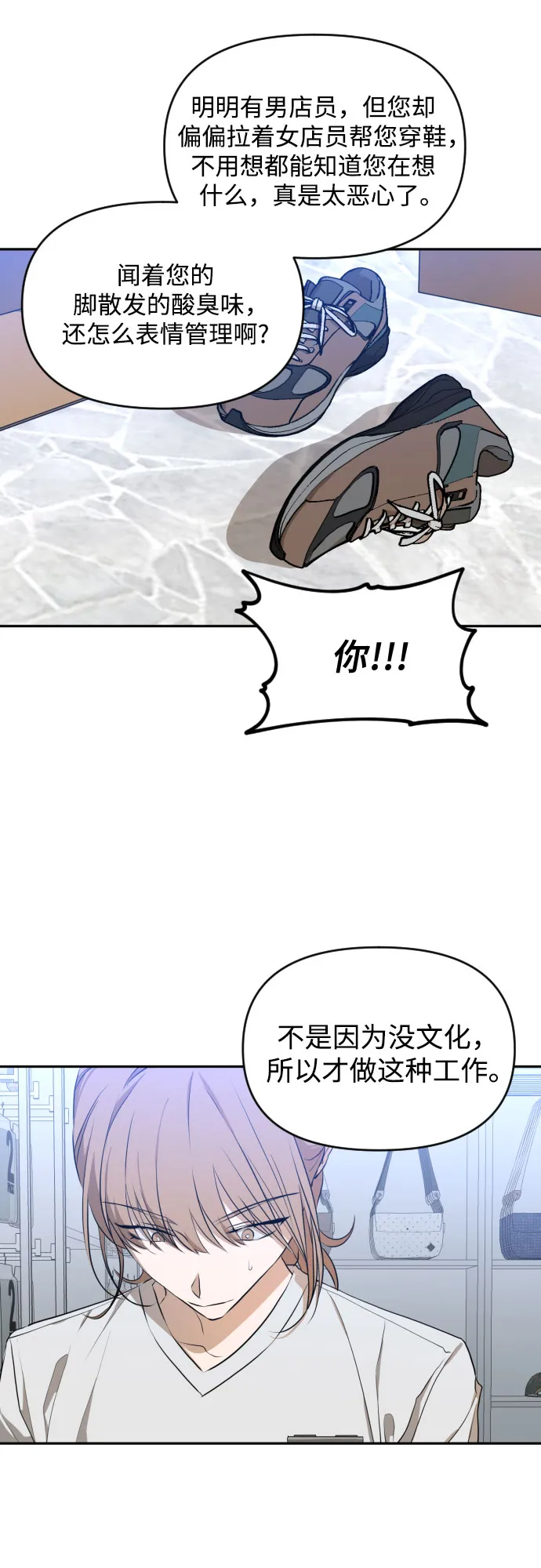 [第三季] 第15话 李淑贤（1） 第28页