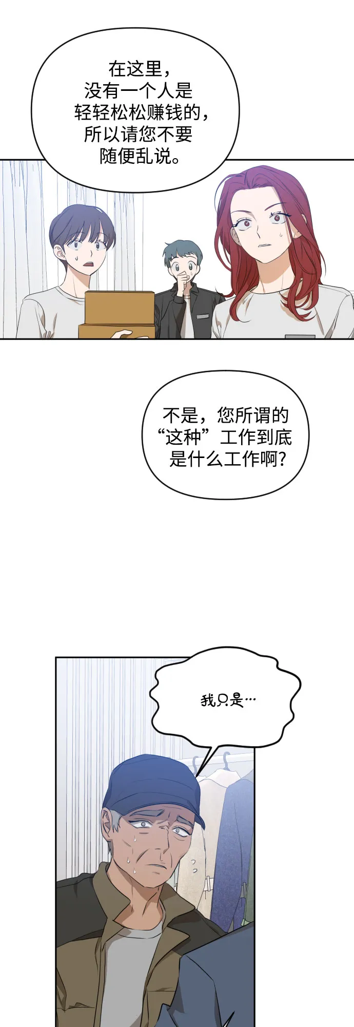 [第三季] 第15话 李淑贤（1） 第29页