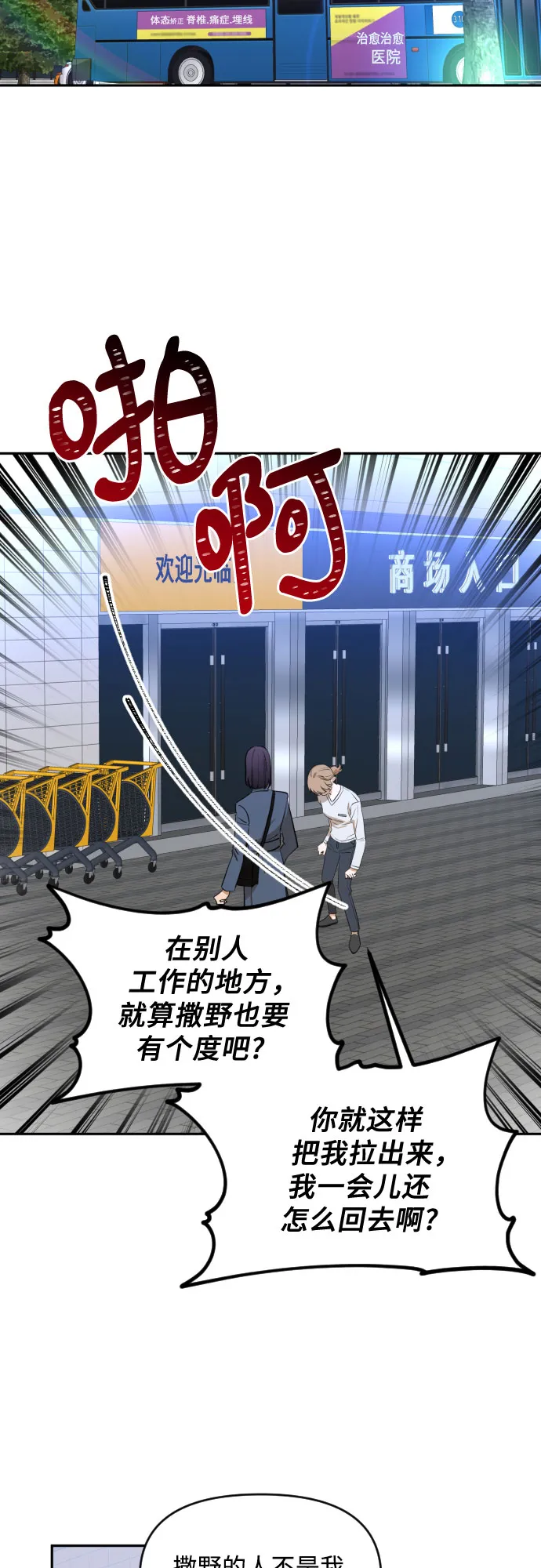 [第三季] 第15话 李淑贤（1） 第32页