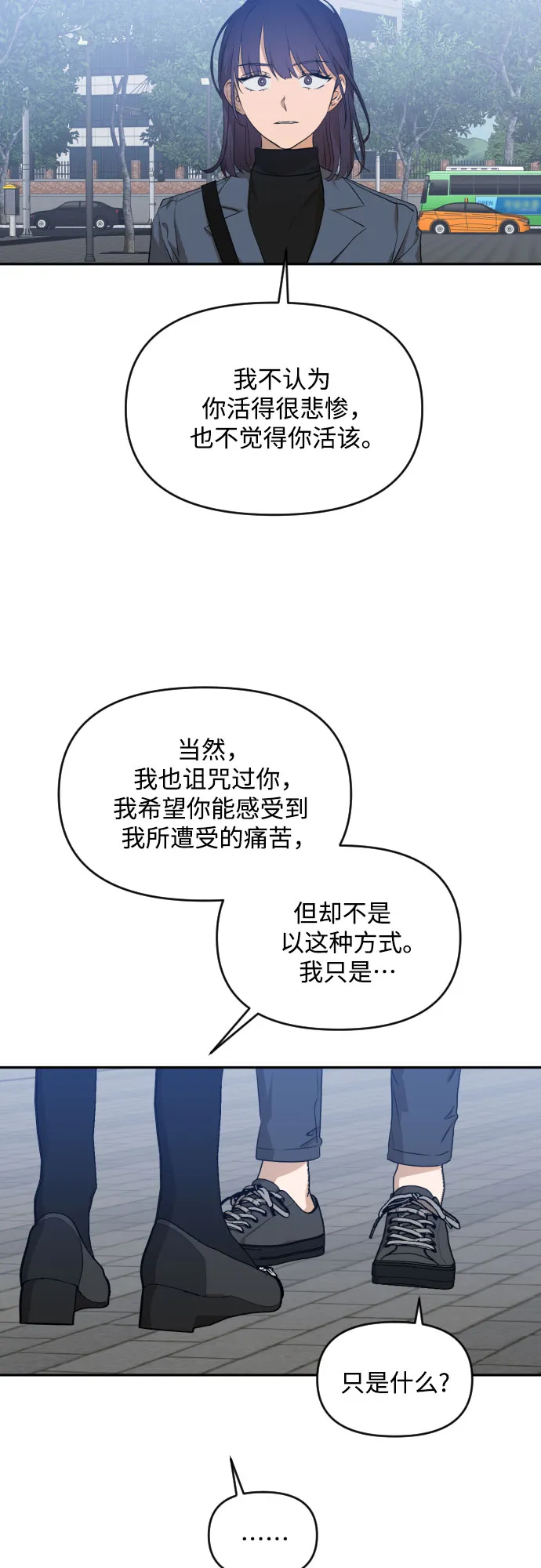 [第三季] 第15话 李淑贤（1） 第35页