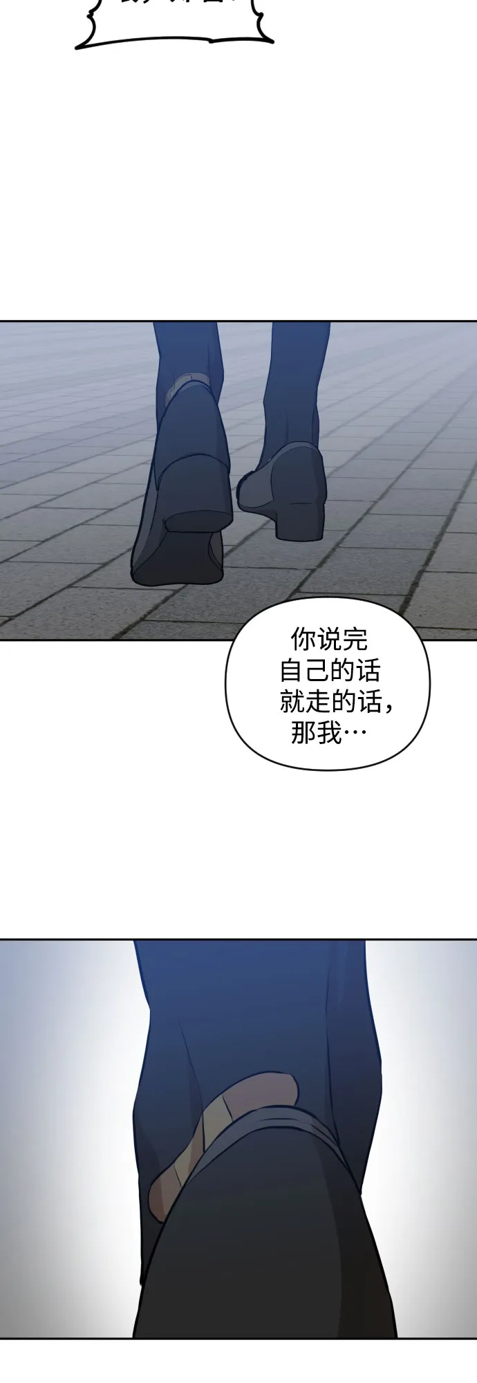 [第三季] 第15话 李淑贤（1） 第38页