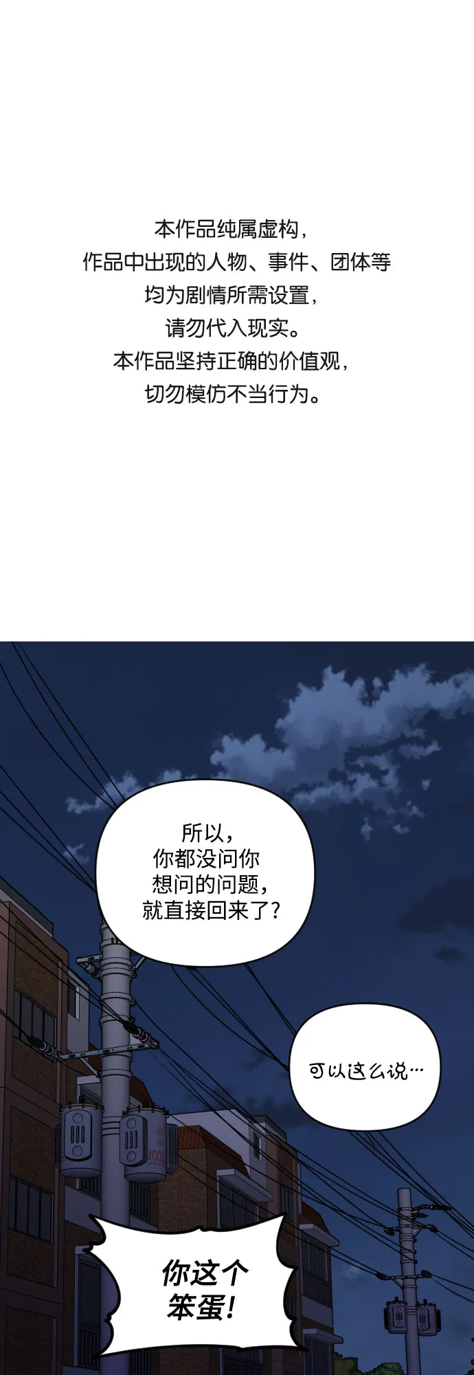 [第三季] 第16话 李淑贤（2） 第1页
