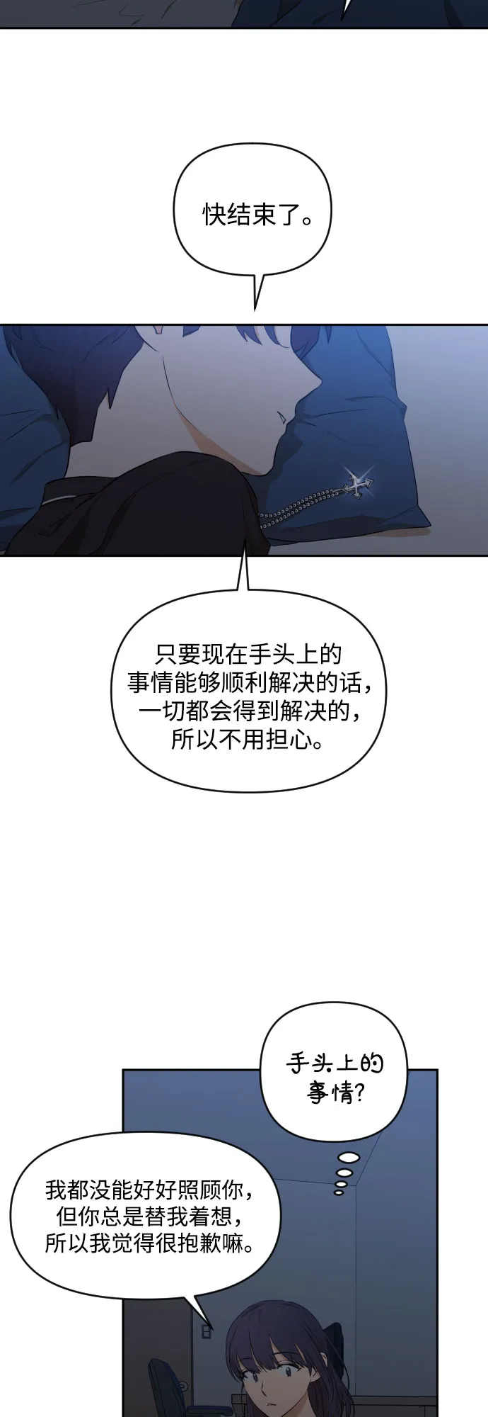 [第三季] 第16话 李淑贤（2） 第7页
