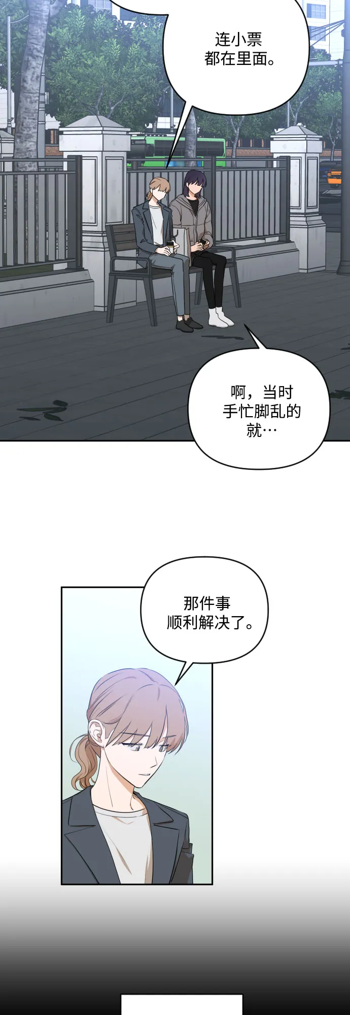 [第三季] 第16话 李淑贤（2） 第12页
