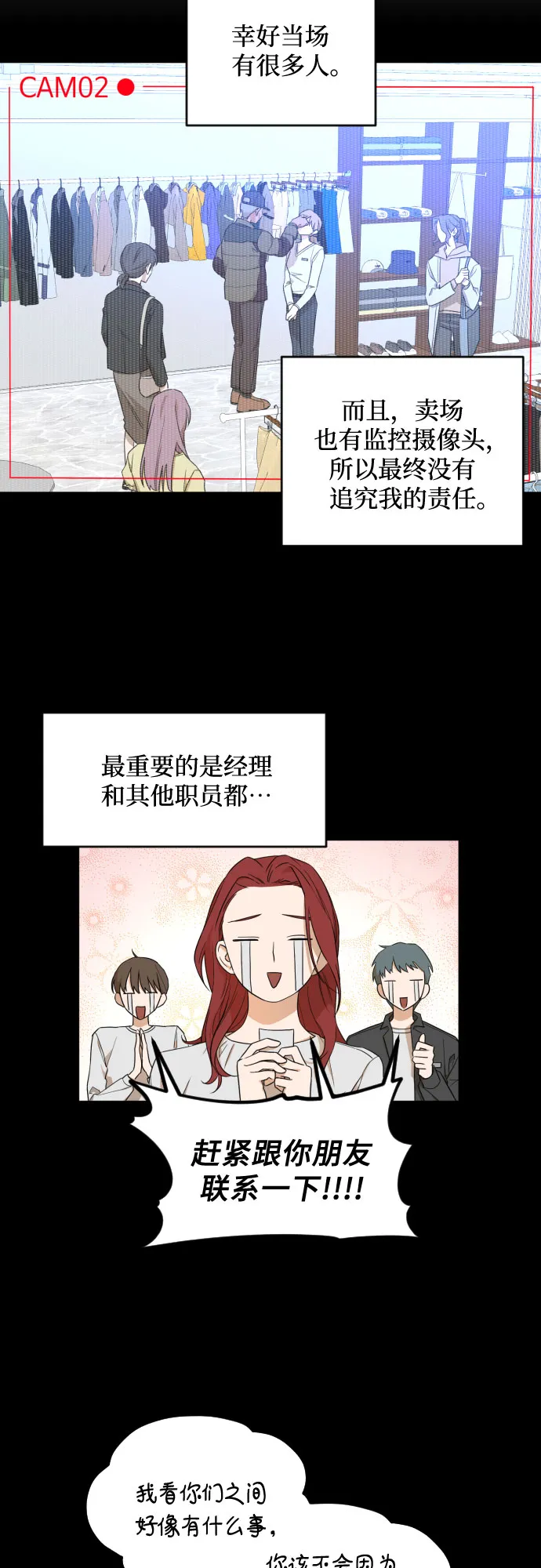 [第三季] 第16话 李淑贤（2） 第13页